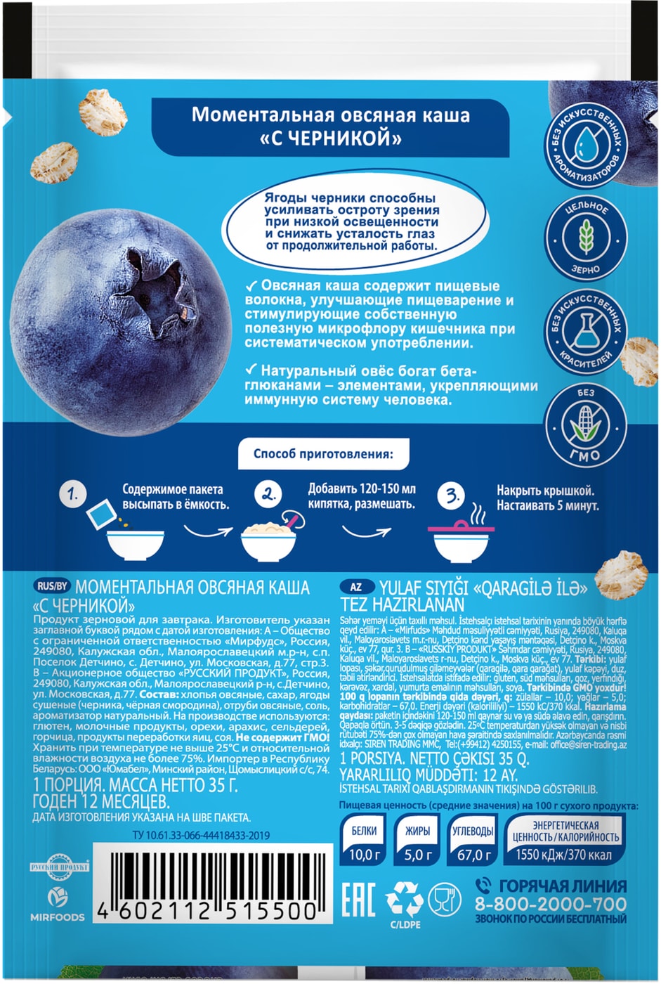 Превью изображения товара