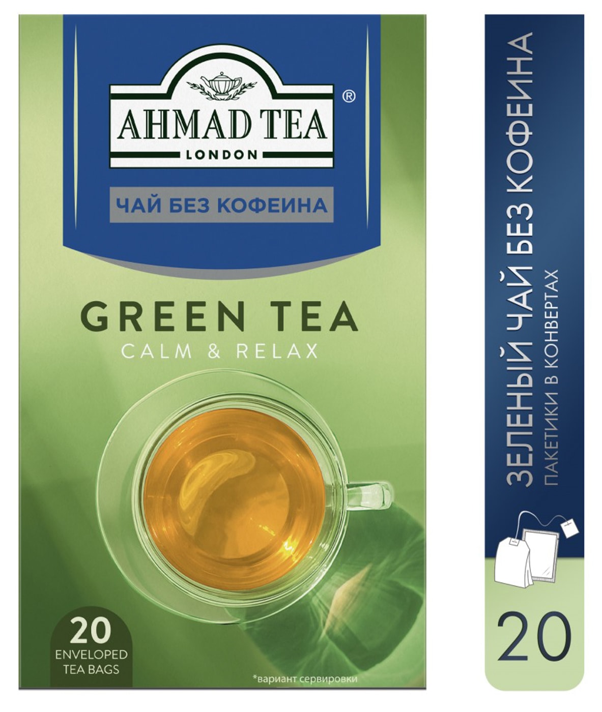 Изображение товара Зеленый чай Ahmad Tea без кофеина 20 пакетов по 1.5 г
