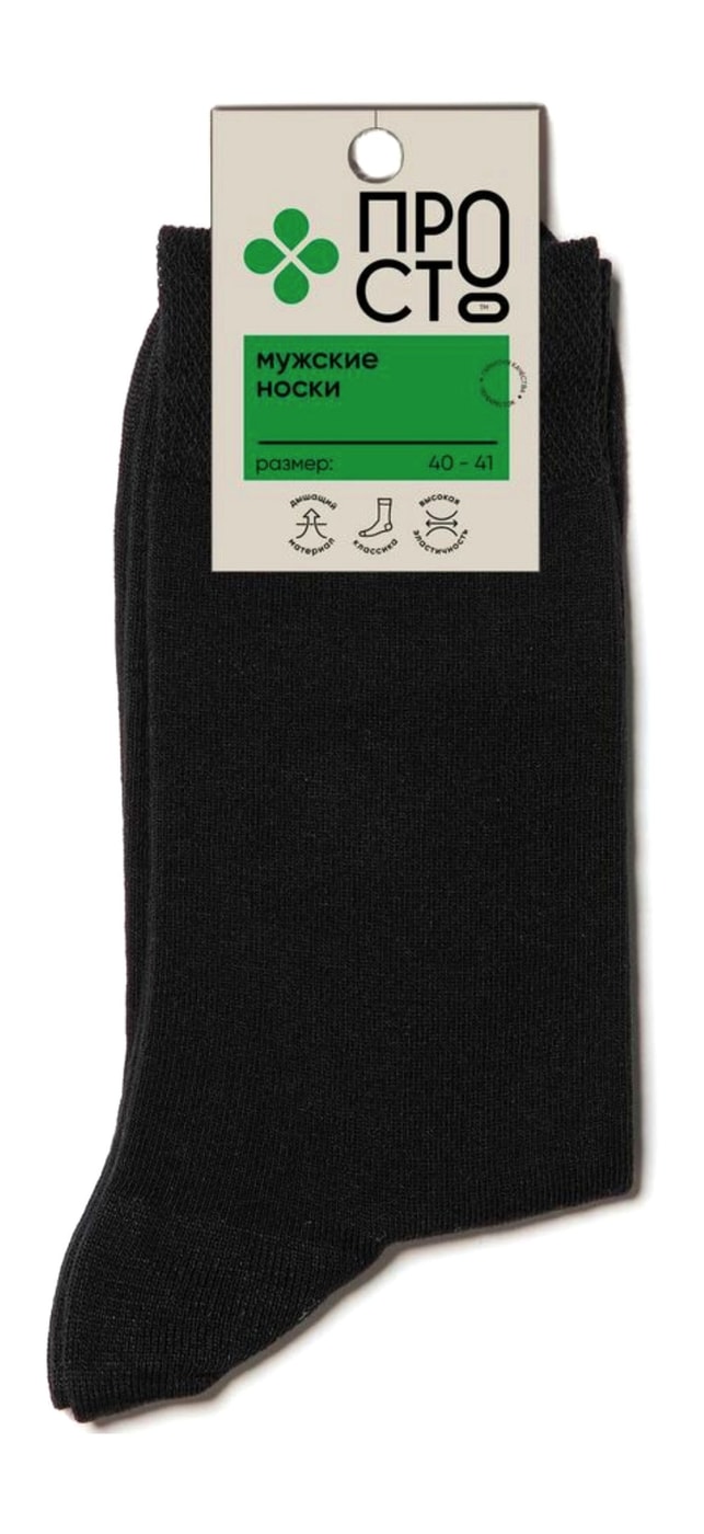 Изображение товара Носки мужские Просто черные Размер 25 Изображение товара Носки мужские Просто черные Размер 25