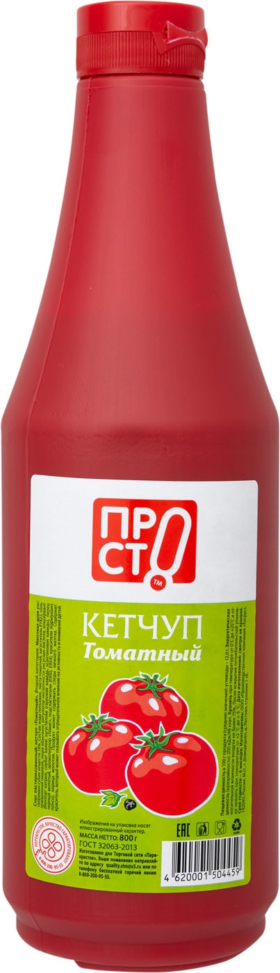 Изображение товара Кетчуп ПРОСТО Томатный 800г натуральный соус для мяса и птицы
