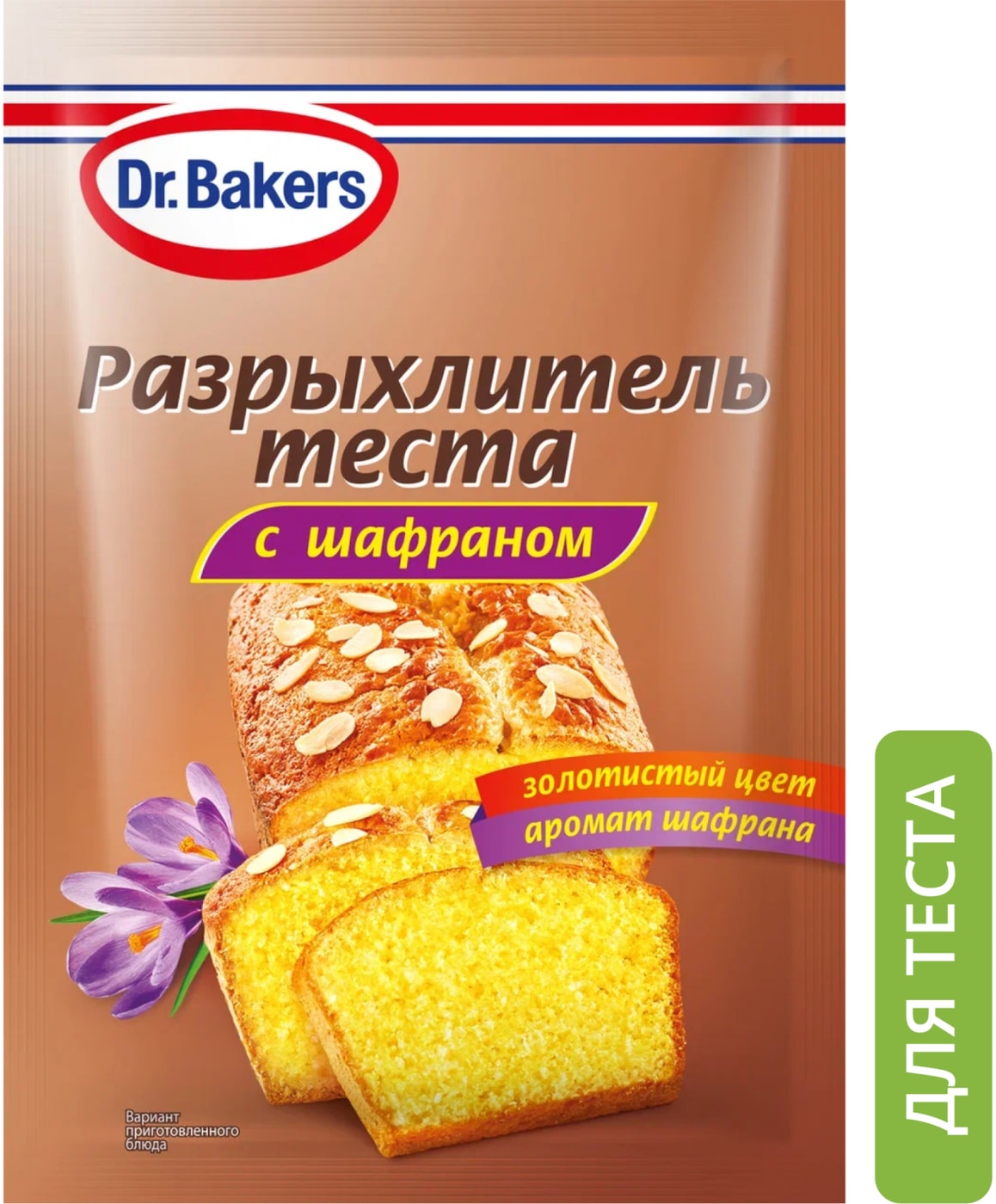 Изображение товара Разрыхлитель теста Dr.Bakers с шафраном 12г