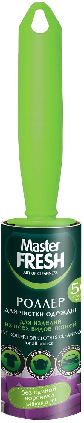 Изображение товара Ролик Master Fresh Роллер для чистки одежды 50 листов 1шт