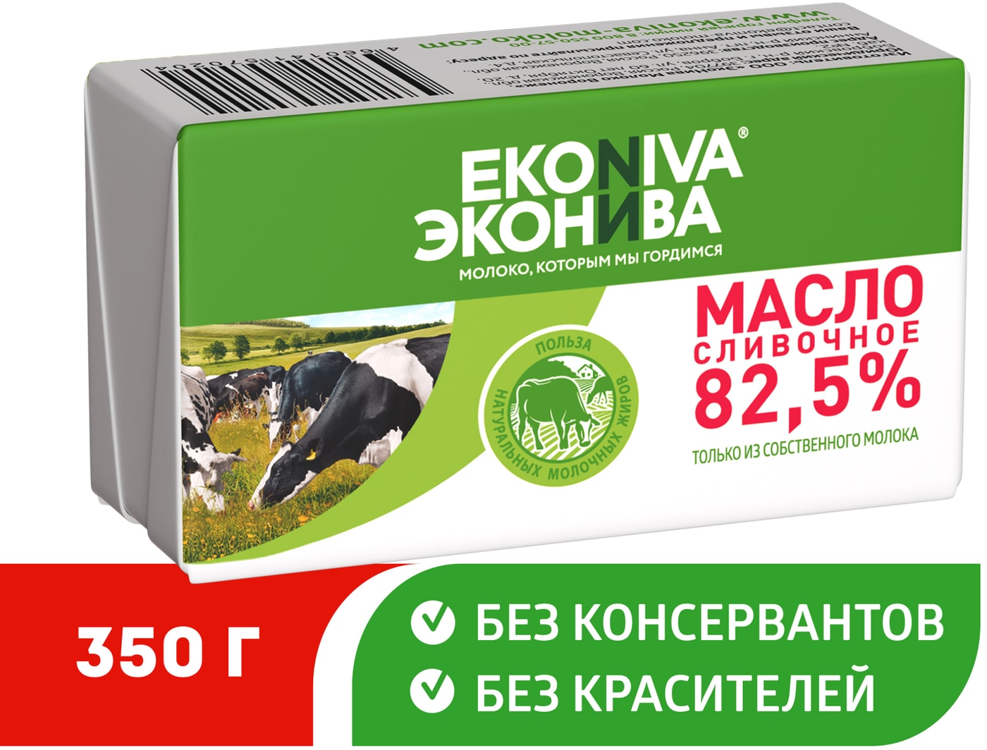Изображение товара Масло сливочное ЭкоНива 82,5% 350 г натуральное высокого качества