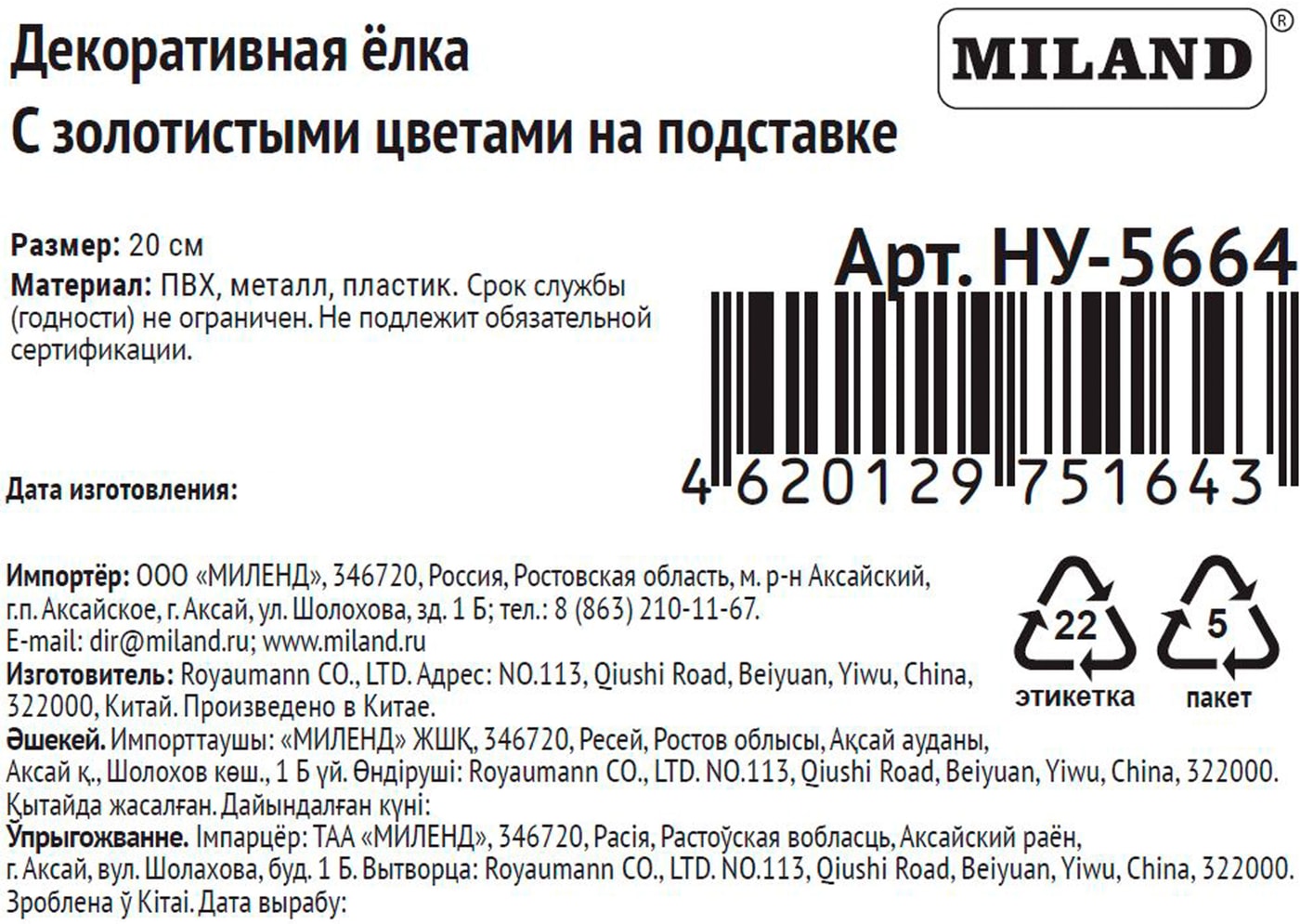 Превью изображения товара