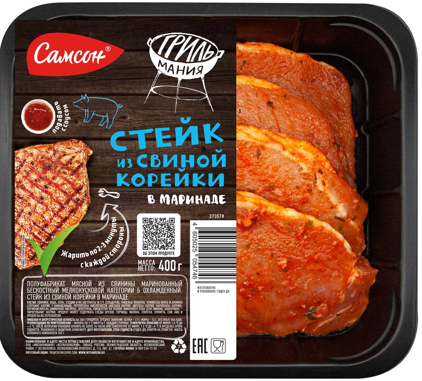 Изображение товара Стейк Самсон из свиной корейки в маринаде 400г