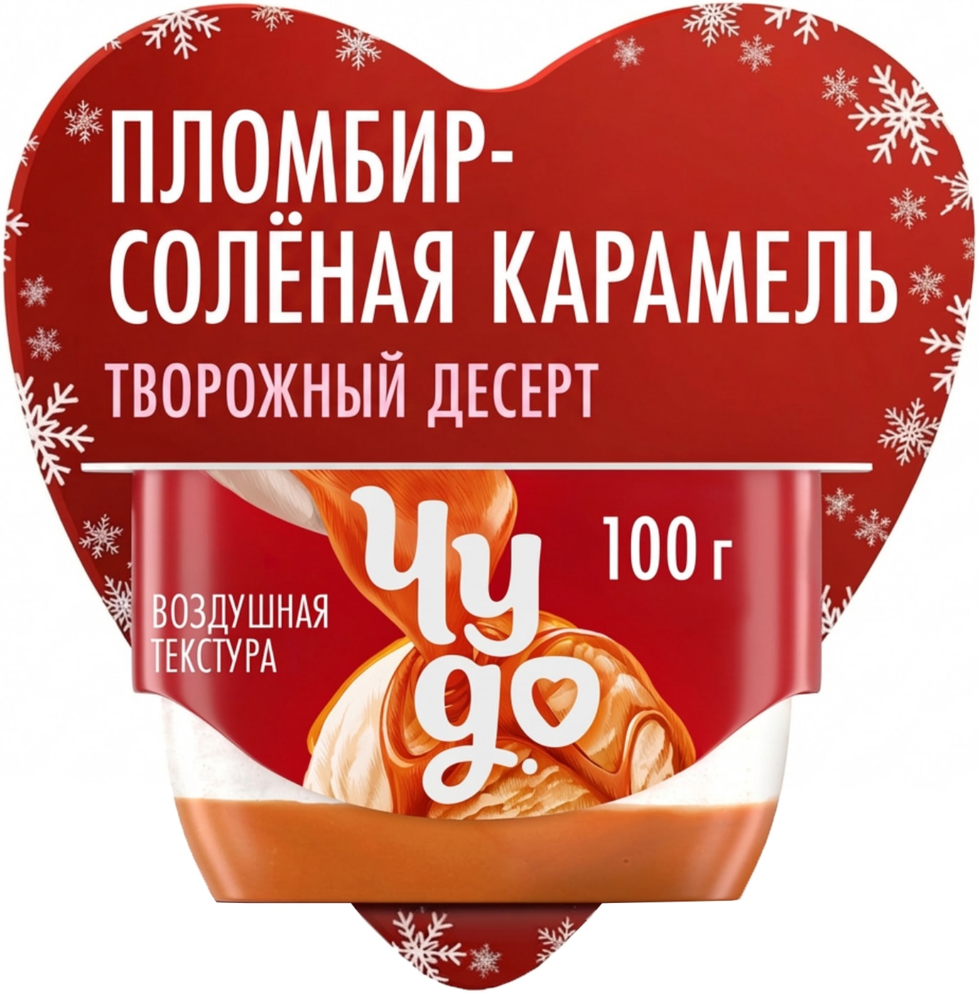 Изображение товара Десерт творожный Чудо пломбир с соленой карамелью 4.2% 100г