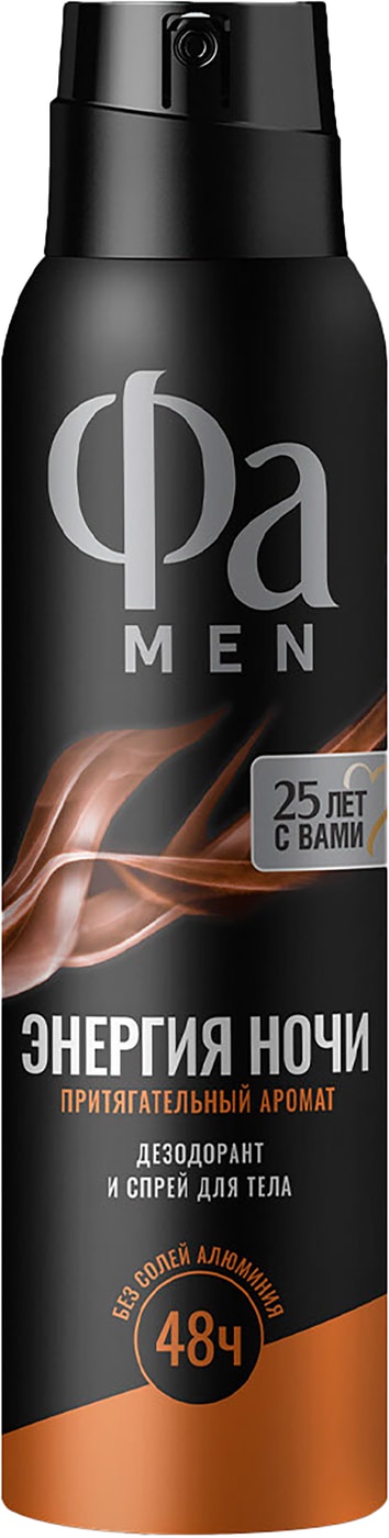 Изображение товара Дезодорант для тела Фа Men Энергия Ночи спрей 150мл
