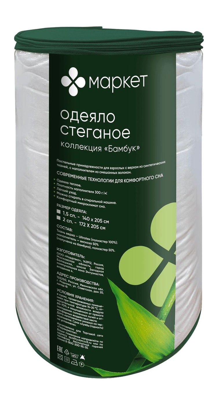 Изображение товара Одеяло Маркет стеганое 1 5-спальное 140×205 см