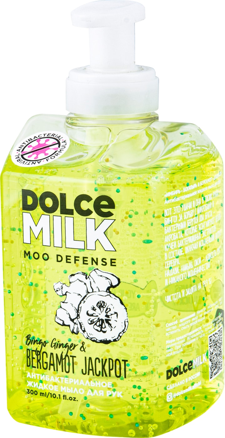 Изображение товара Мыло жидкое Dolce Milk для рук Имбирь & бергамот 300мл