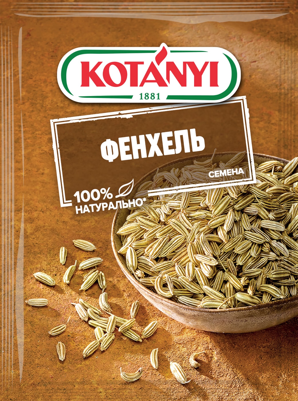 Изображение товара Приправа Kotanyi Фенхель семена 28г