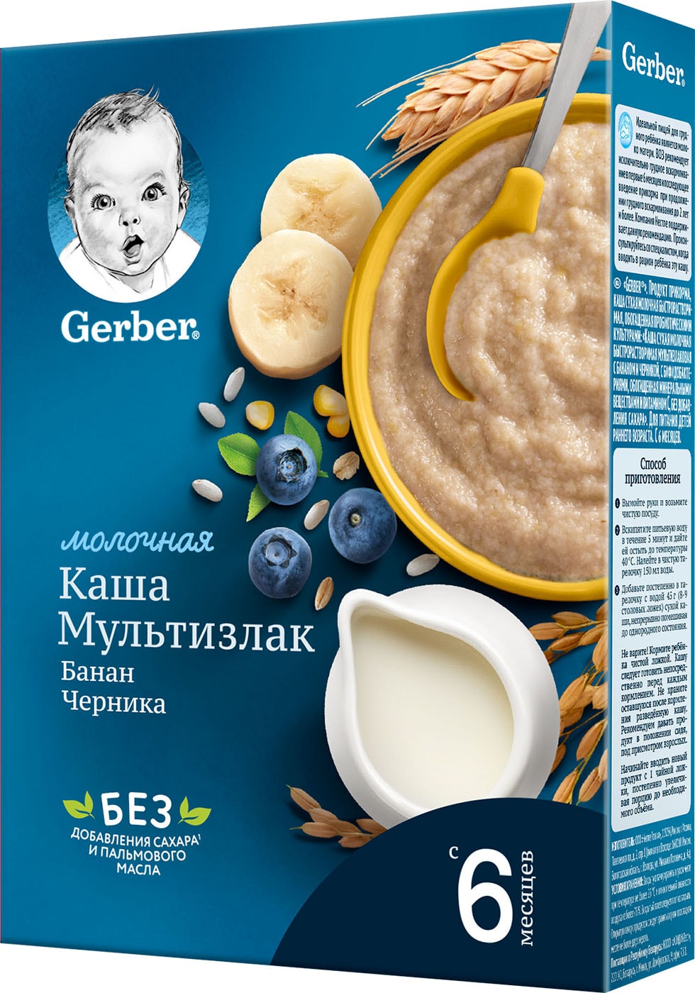 Изображение товара Каша Gerber Молочная мультизлаковая с Бананом и Черникой 180г