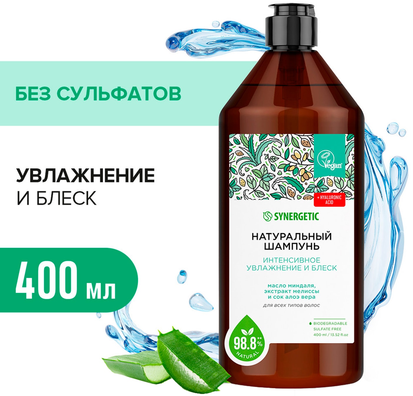Изображение товара Бессульфатный шампунь для волос Synergetic Увлажнение и Блеск 400 мл натуральный уход