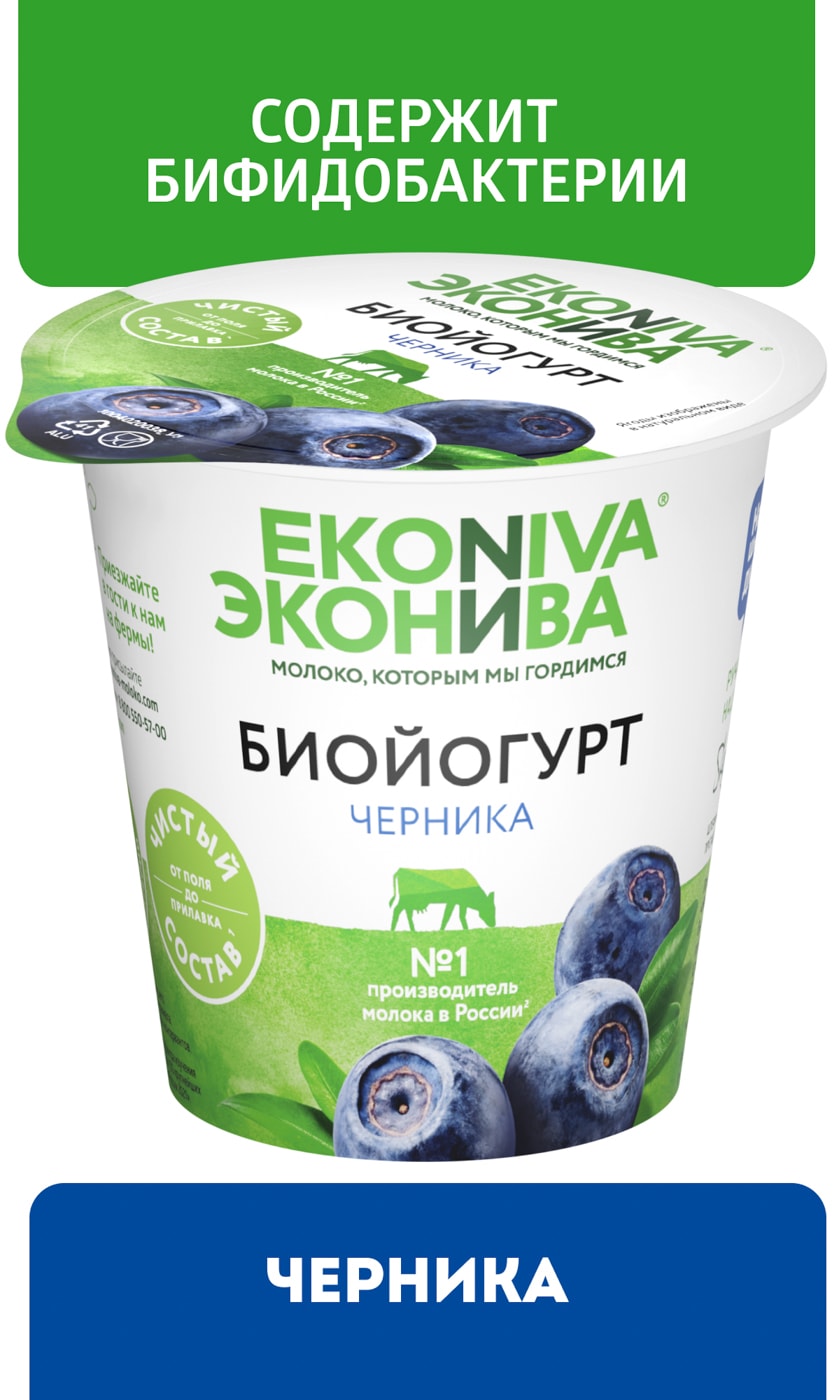 Изображение товара Биойогурт ЭкоНива с черникой 2.8% 125г