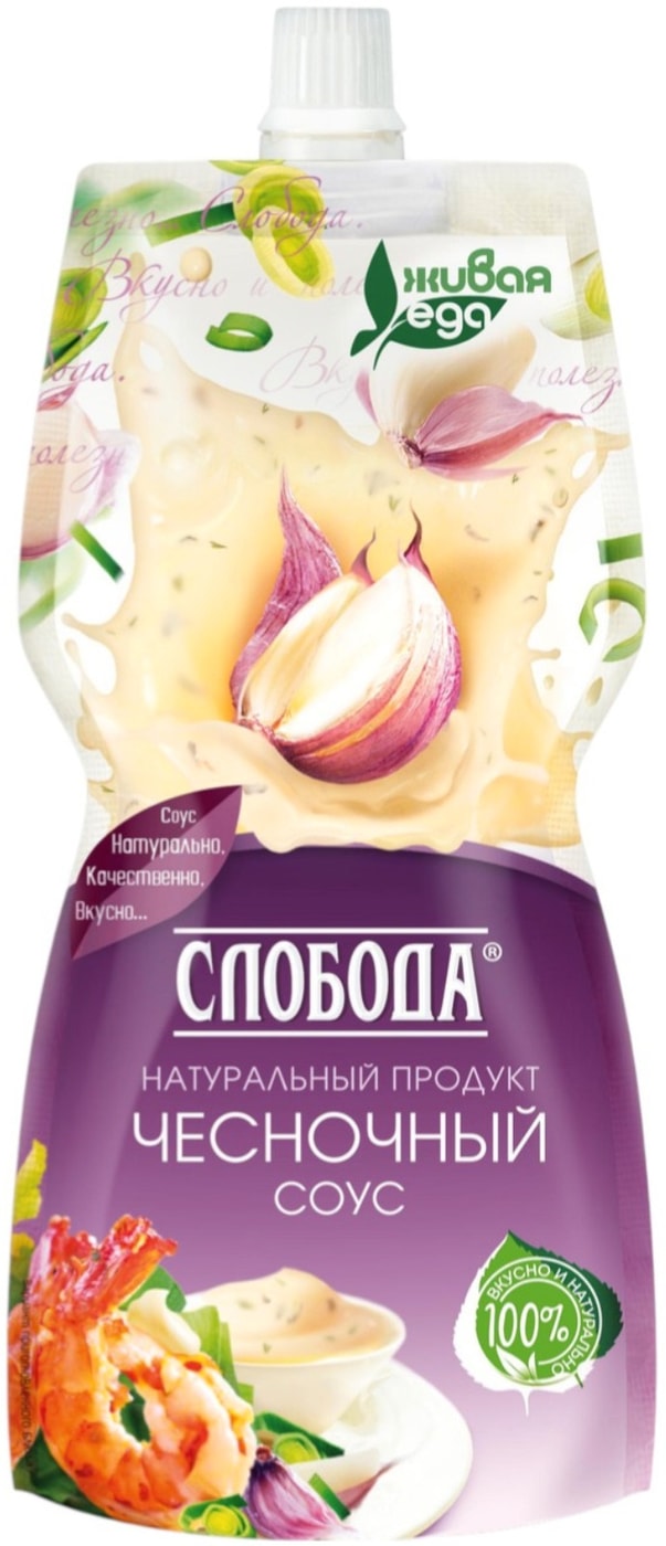 Изображение товара Соус Слобода чесночный 200 мл - ароматный соус для мяса и пиццы