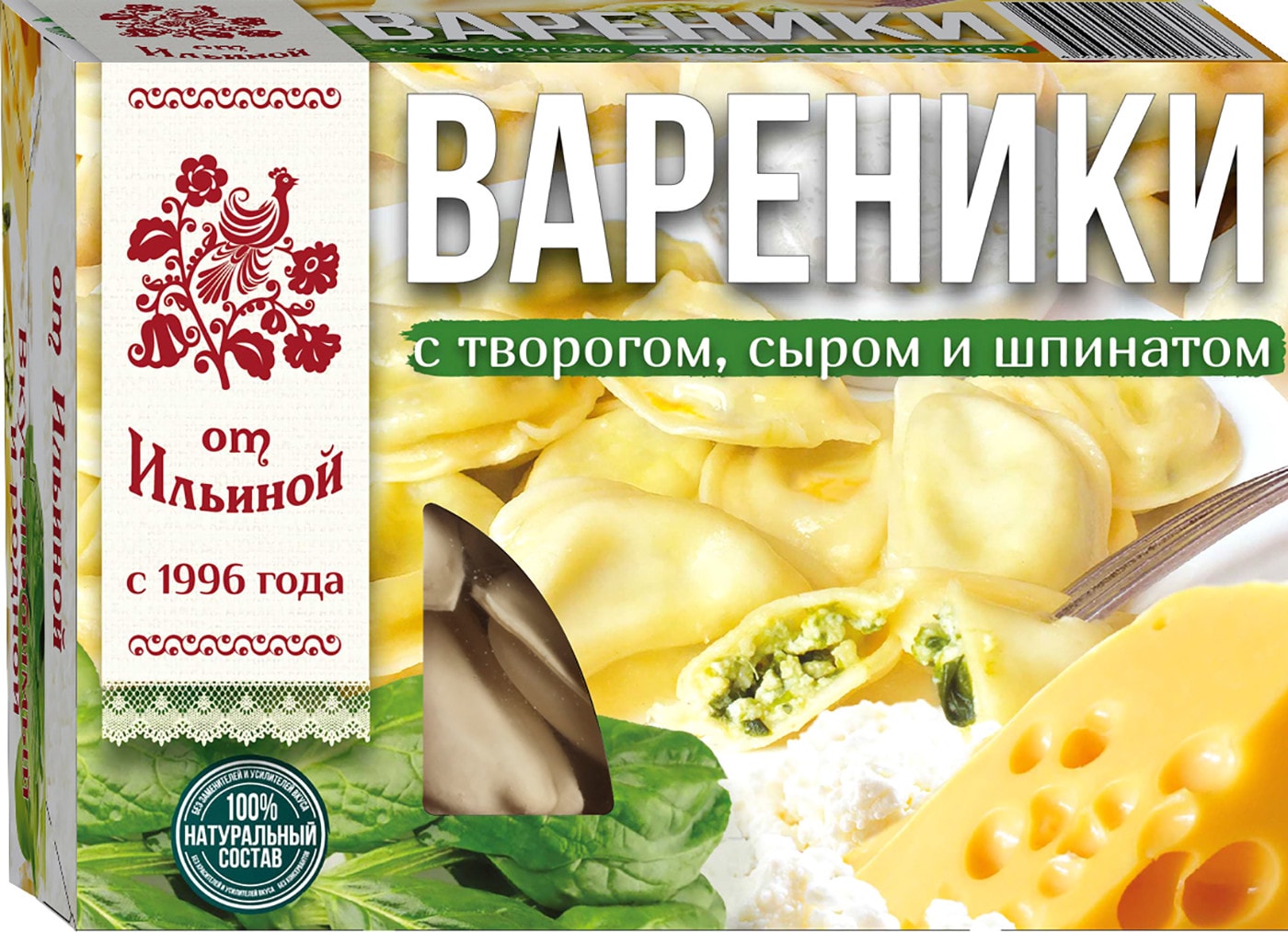 Изображение товара Вареники От Ильиной с творогом сыром и шпинатом 450г
