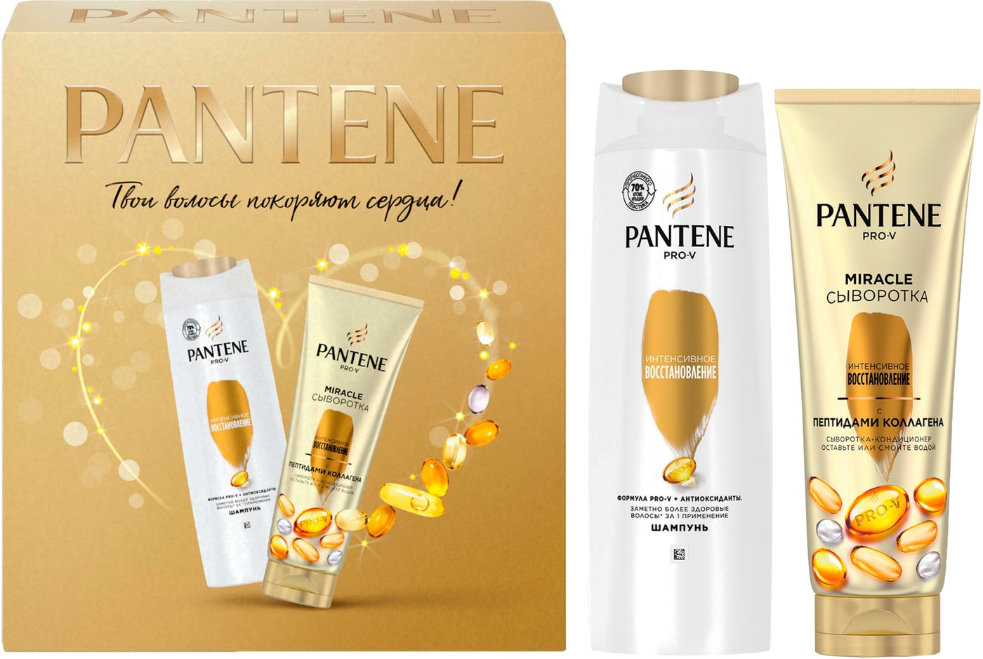 Изображение товара Подарочный набор Pantene Pro-V Miracle Интенсивное восстановление Шампунь для волос 250мл + Сыворотка-кондиционер 200мл