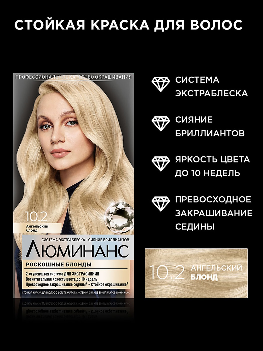 Luminance Краска Для Волос Стойкая Купить