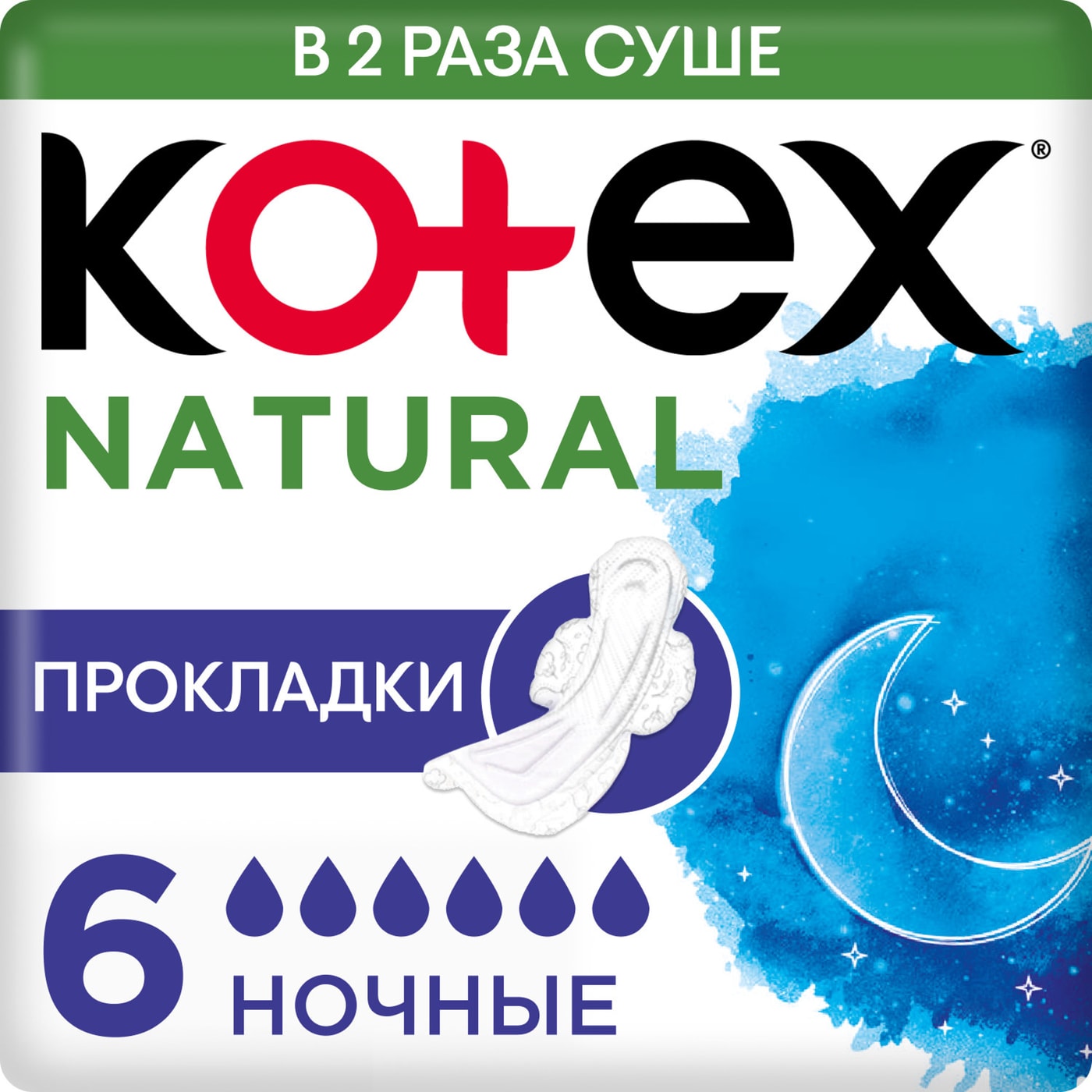 Изображение товара Прокладки Kotex Natural Ночные 6шт