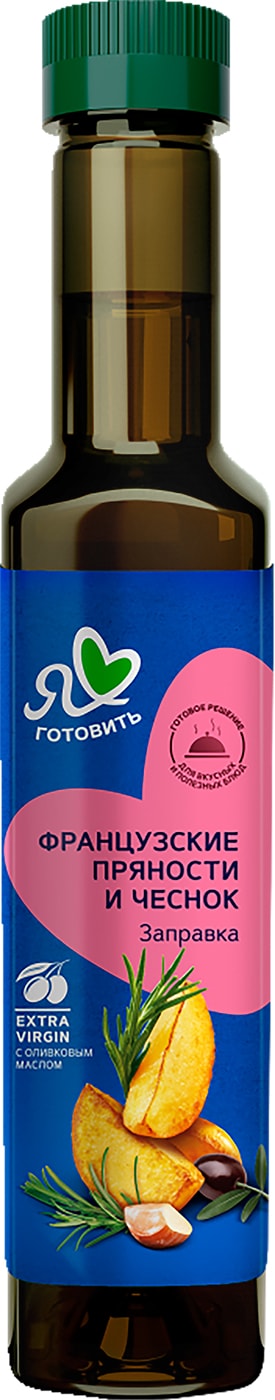 Изображение товара Салатная заправка Я люблю готовить с французскими пряностями и чесноком 250 мл