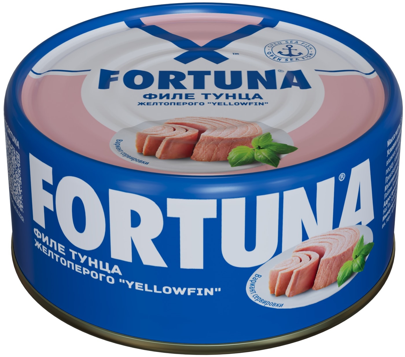 Изображение товара Тунец Fortuna филе в собственном соку 185г