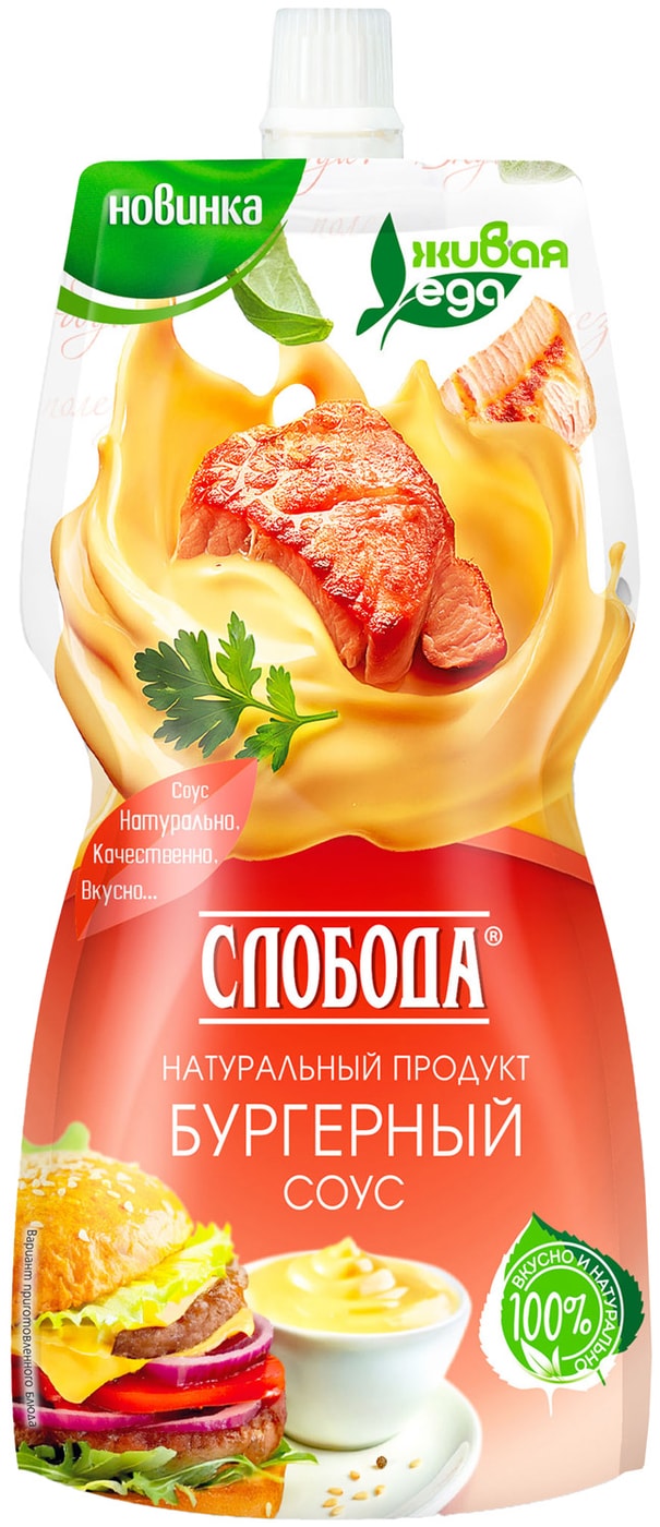 Изображение товара Соус Слобода бургерный 60% 197г