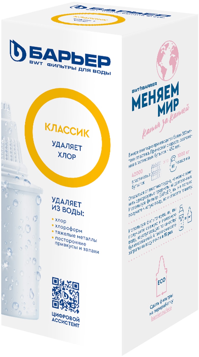 Изображение товара Сменная кассета Барьер Классик - очистка воды NanoPlus, до 200 л