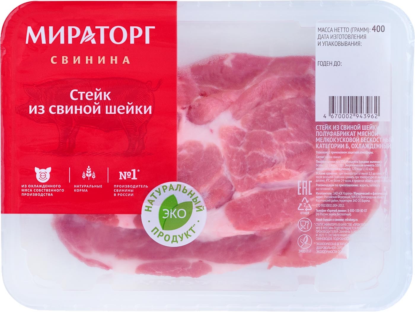 Изображение товара Стейк Мираторг из свиной шейки 400г