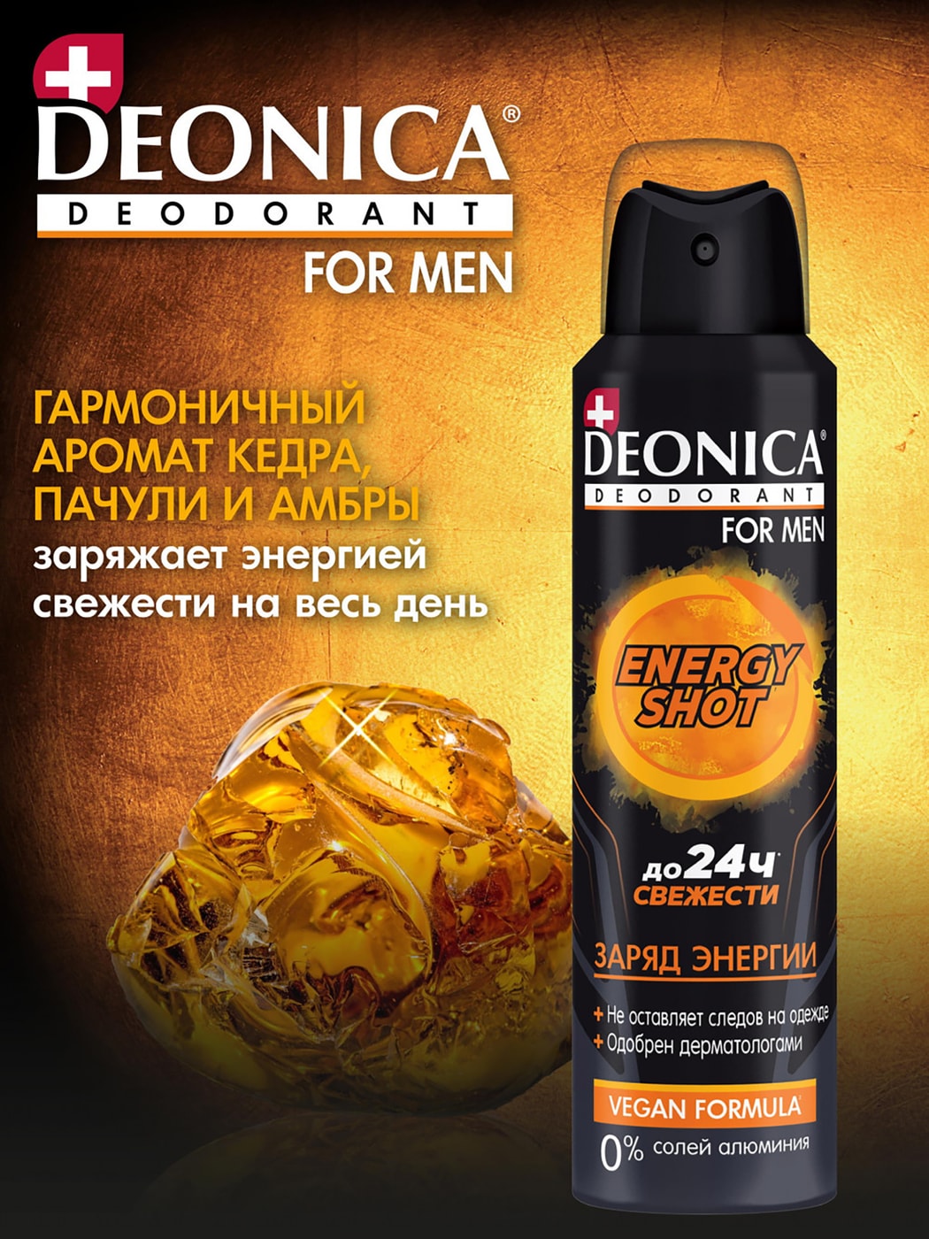 Men energy отзывы. Men energy отзывы. Uesupps ultra energy men multivitamin. Ecolatier men шампунь сила и укрепление 400 мл. Men energy отзывы.
