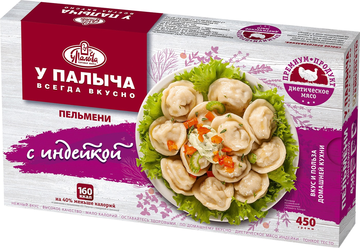Изображение товара Пельмени У Палыча с индейкой, замороженные, 450 г