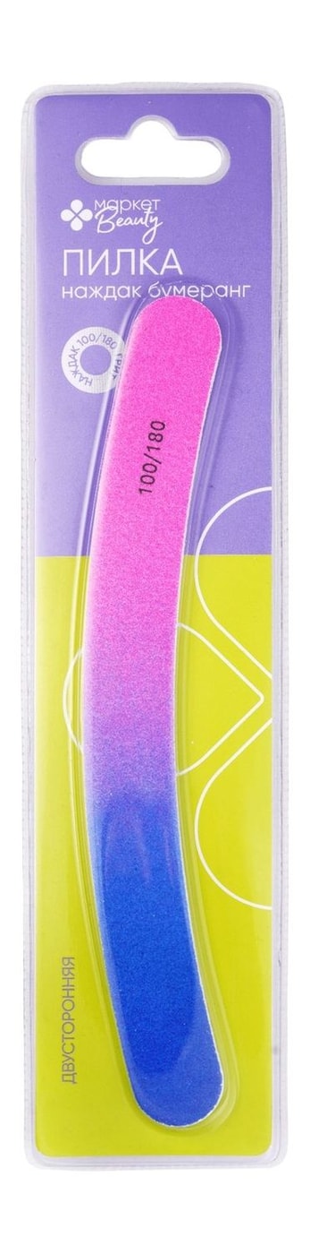 Изображение товара Пилка наждак Маркет Beauty бумеранг