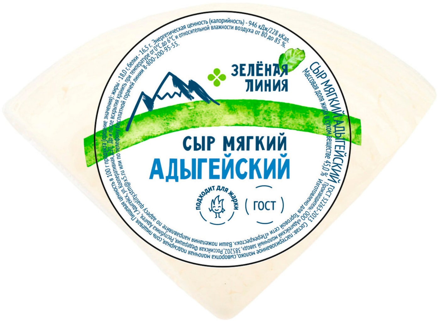 Изображение товара Сыр Зеленая линия Адыгейский мягкий 45%