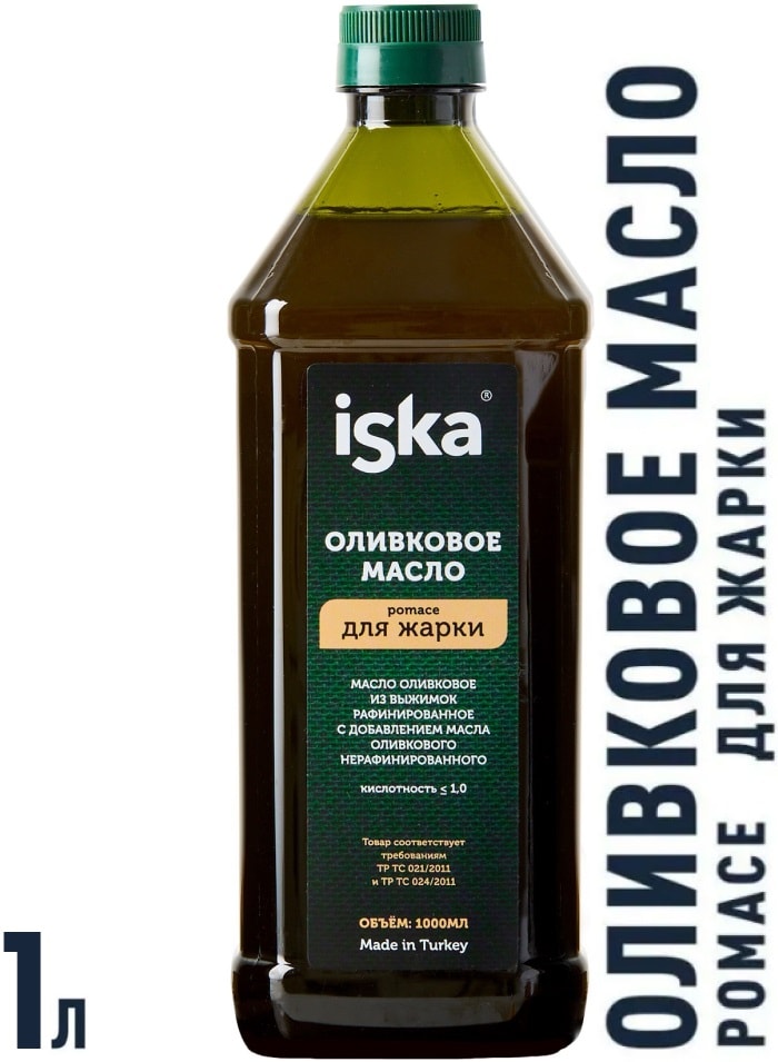 Изображение товара Масло оливковое Iska для жарки 1л рафинированное Турция