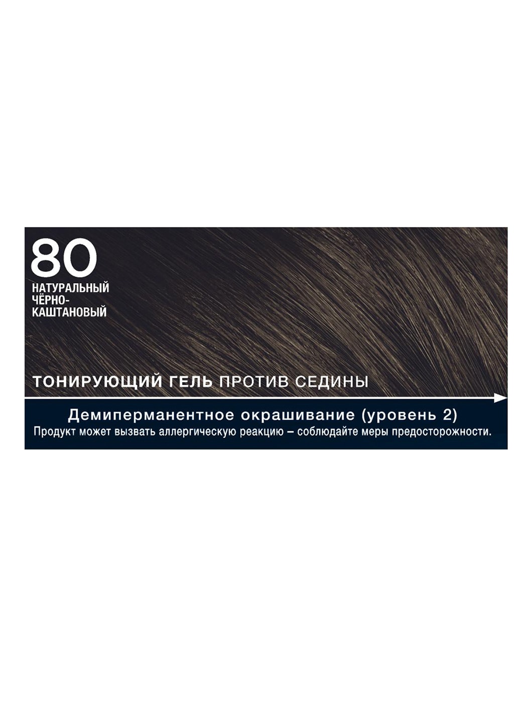 Краска men perfect 80