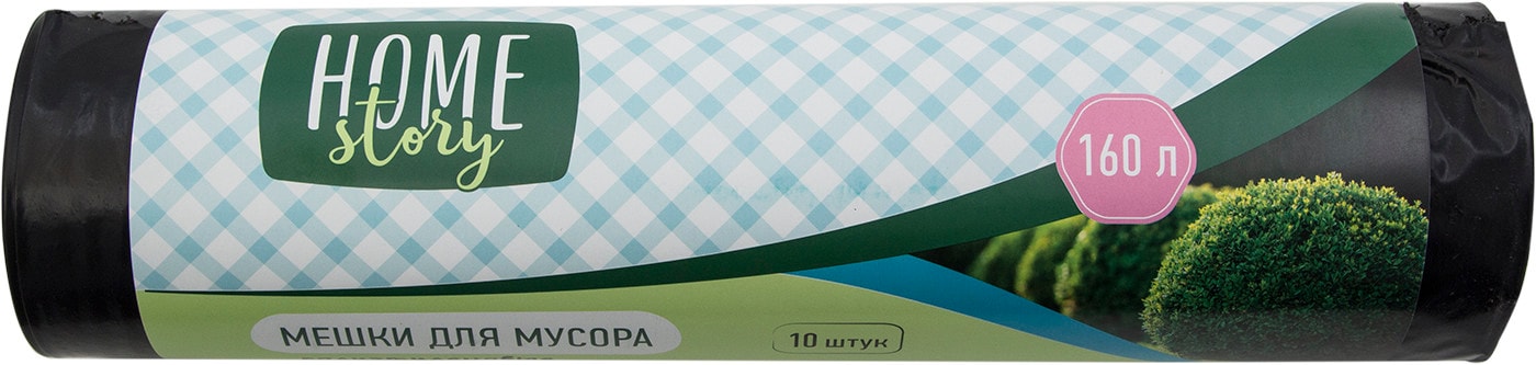 Изображение товара Мешки для мусора Home Story 160л 10шт — прочные и удобные PVC мешки для отходов