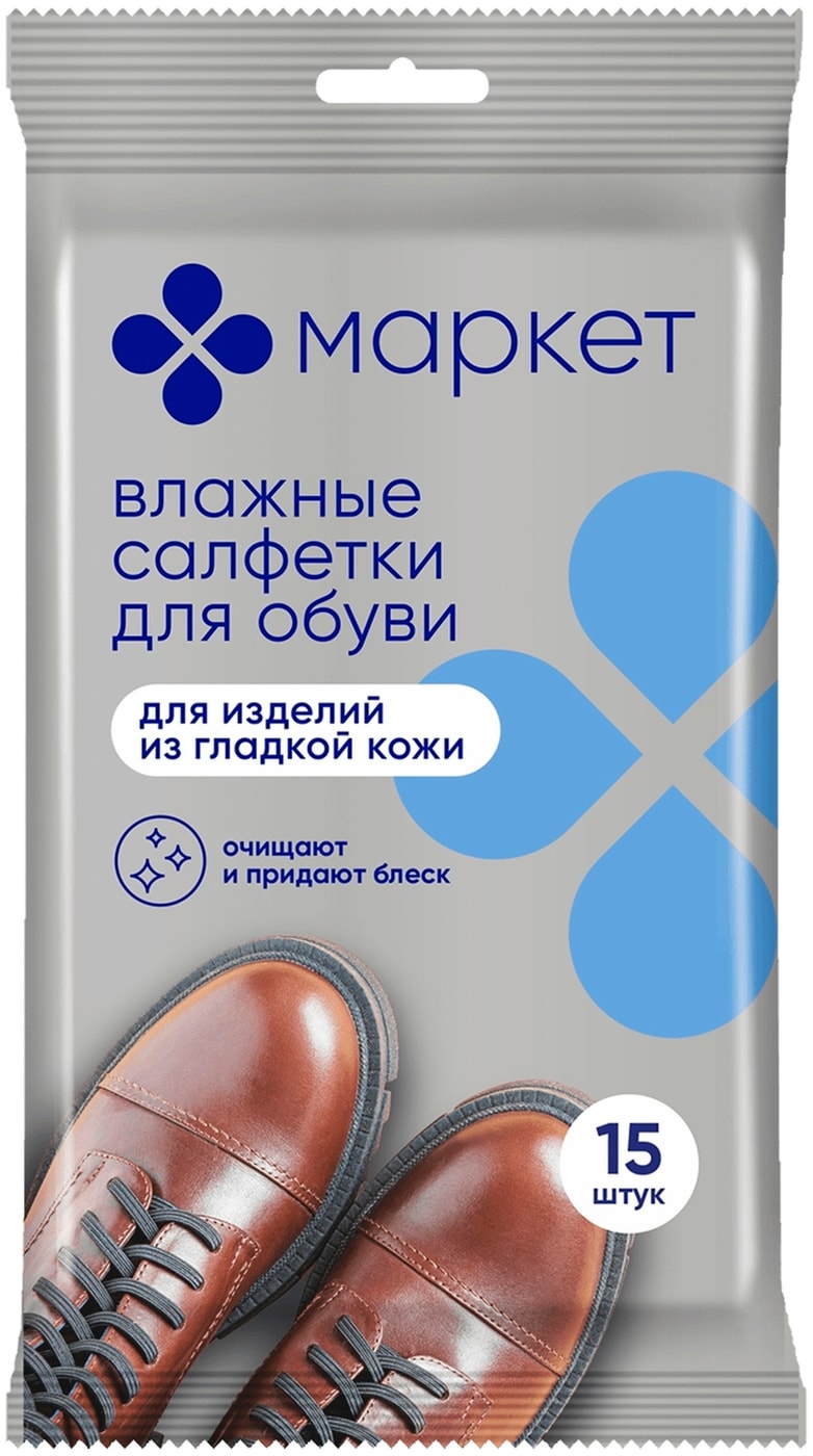 Изображение товара Салфетки влажные для обуви Маркет 15шт