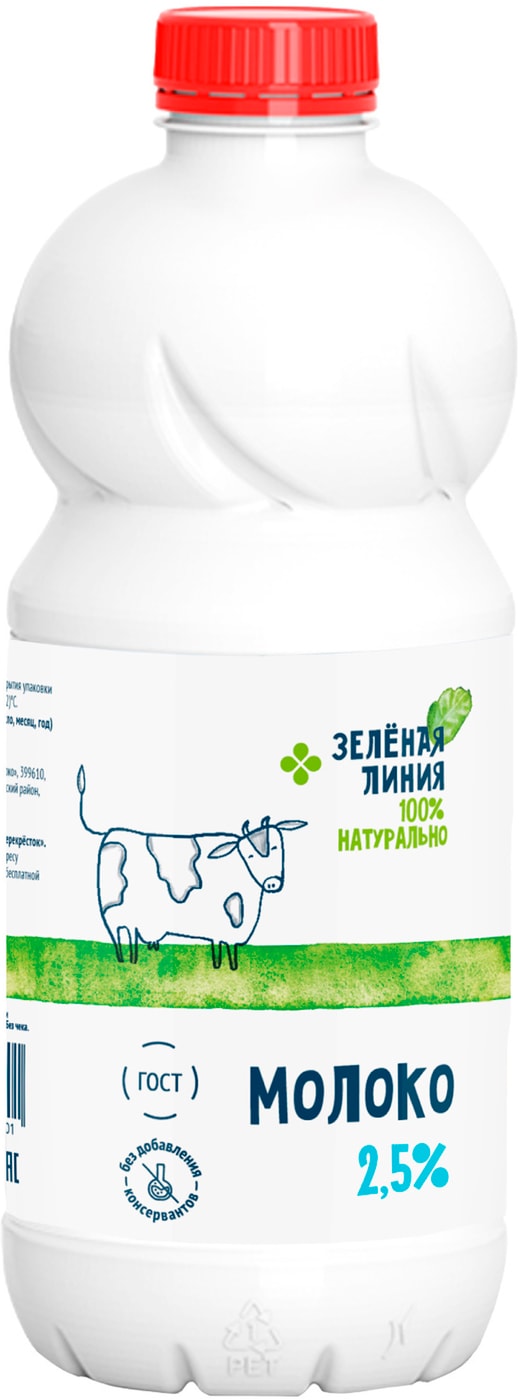 Изображение товара Молоко Зеленая линия пастеризованное 2.5% 1.4кг