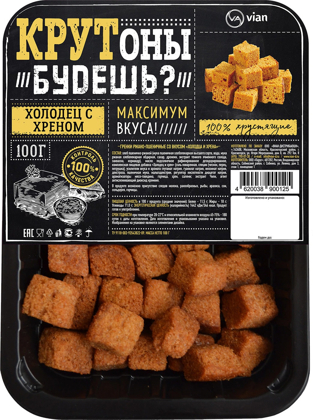 Изображение товара Гренки ржано-пшеничные Vian Крутоны будешь Холодец и хрен 100г