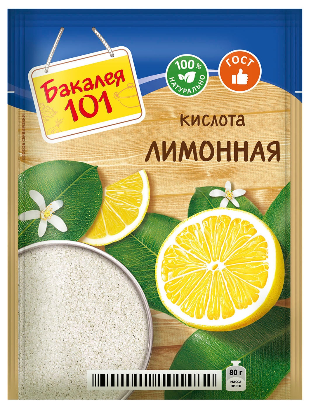 Изображение товара Кислота лимонная Бакалея 101 пищевая 80г