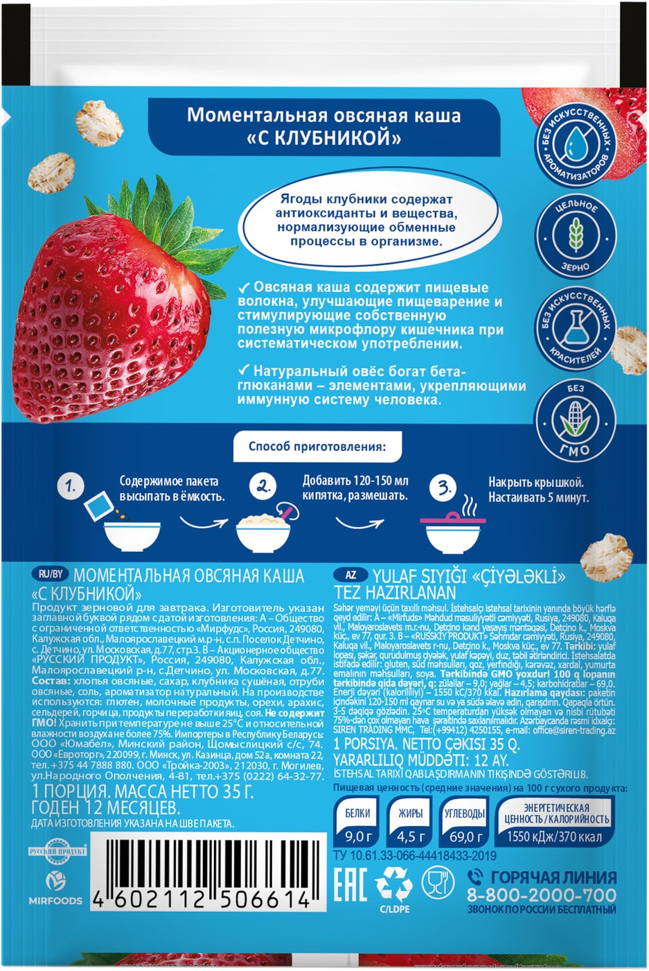 Превью изображения товара