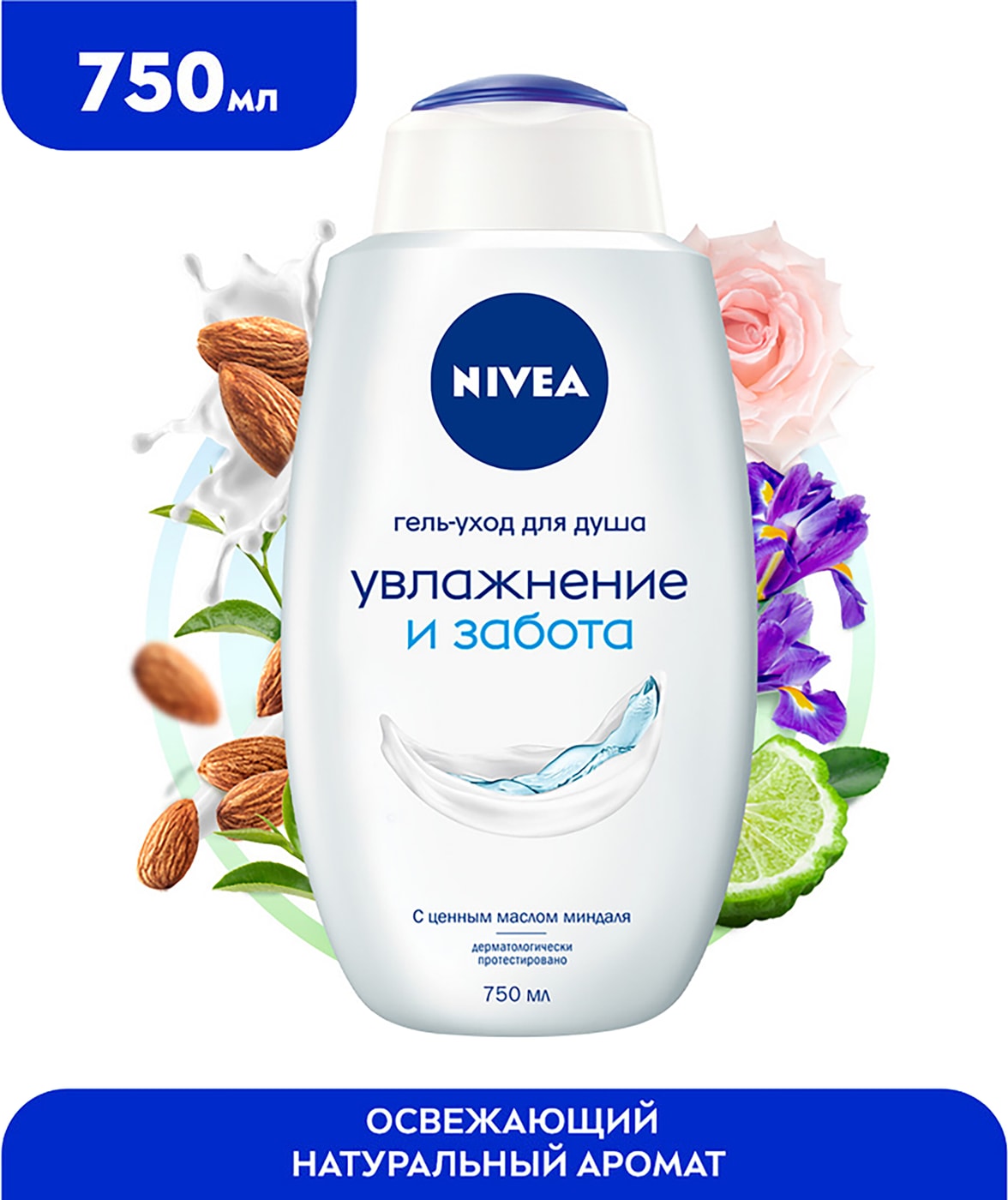 Изображение товара Гель-уход для душа NIVEA Увлажнение и забота 750мл