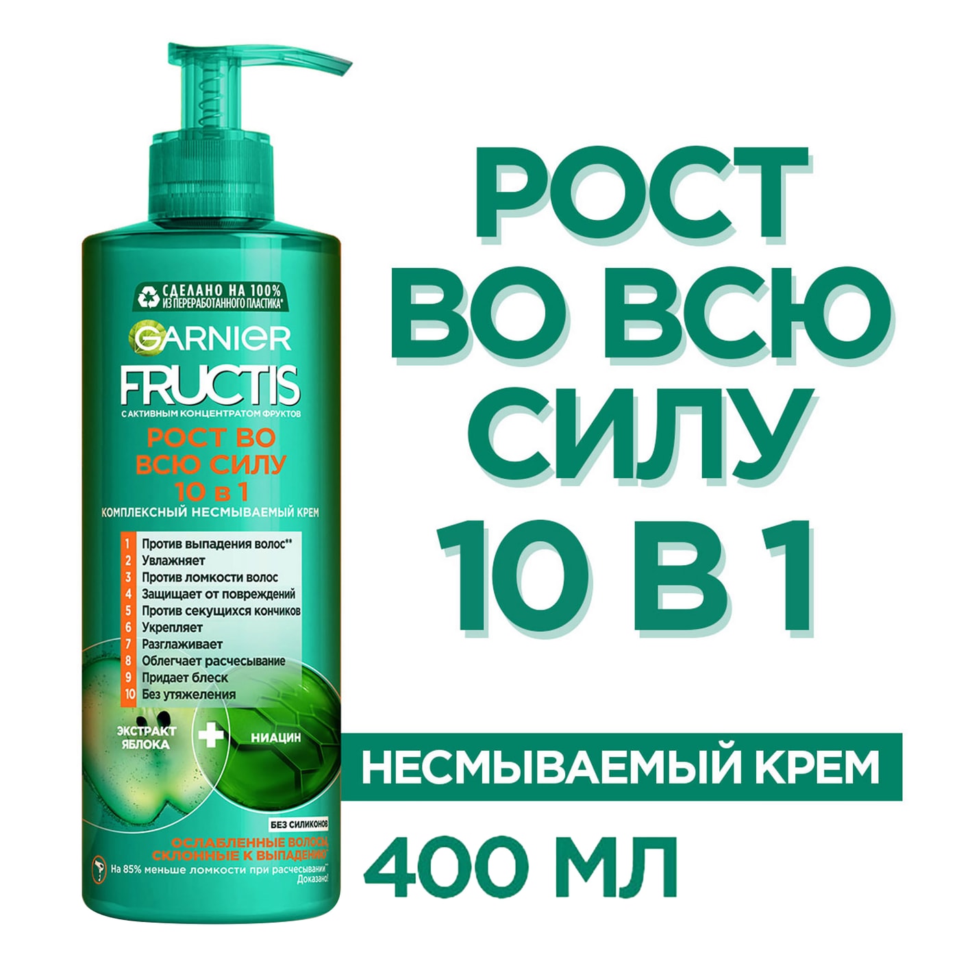 Изображение товара Крем-уход для волос Garnier Fructis Рост во всю силу 10 в 1 400мл