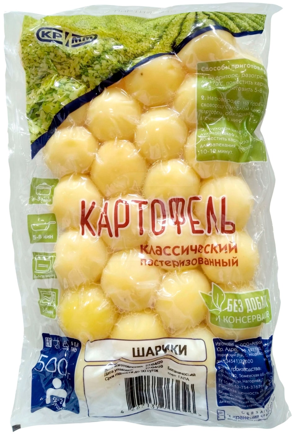 Изображение товара Картофель Кримм Классический Шарики пастеризованный 500 г - быстрое приготовление и натуральный вку
