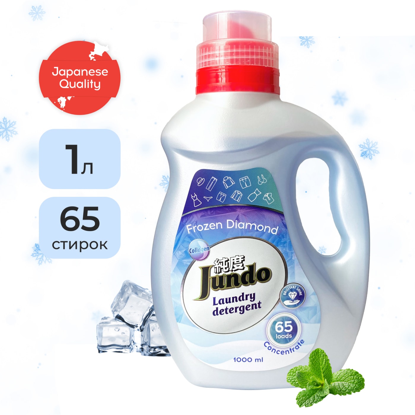 Изображение товара Гель для ежедневной стирки Jundo Frozen Diamond 1л универсальный для всех тканей