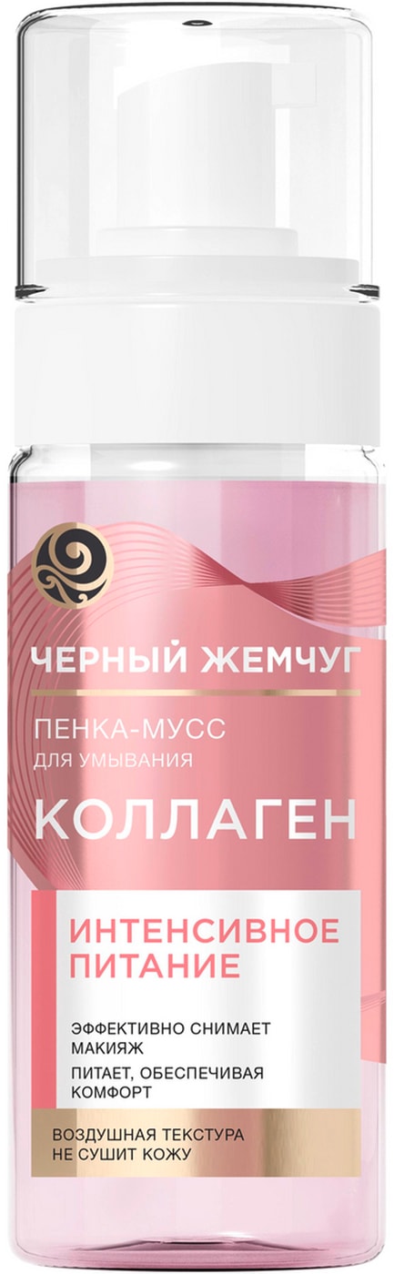 Изображение товара Пенка-мусс для умывания Черный Жемчуг Интенсивное питание с коллагеном 150 мл