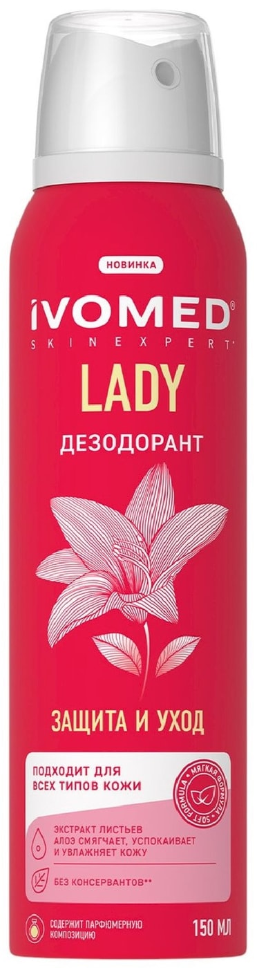 Изображение товара Ivomed Lady: дезодорант-спрей для женщин 150 мл