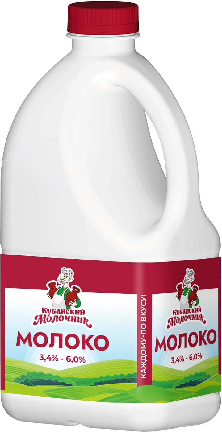Изображение товара Молоко Кубанский Молочник 3.4-6% 1400 г натуральное в пластиковой бутылке