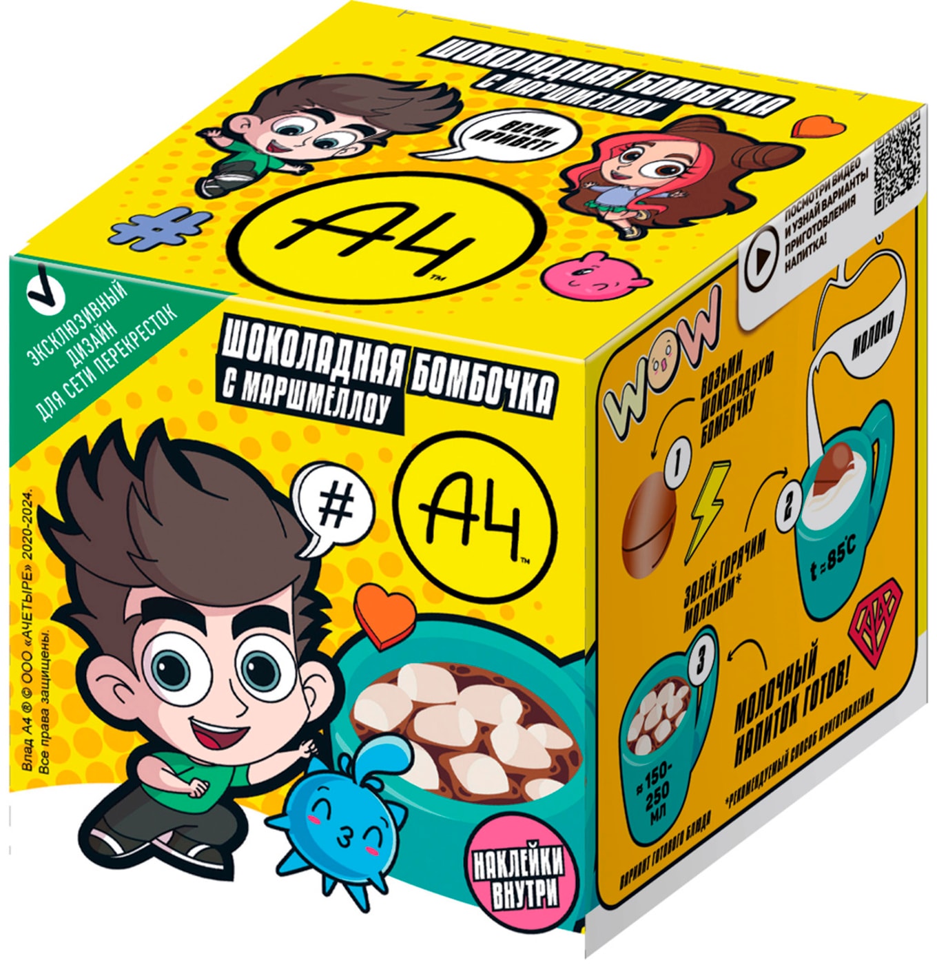 Изображение товара Шар А4 шоколадный с маршмэллоу 30г