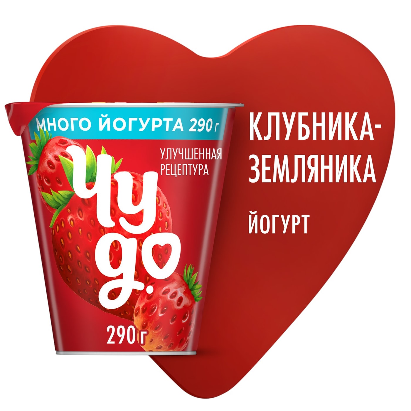 Изображение товара Йогурт Чудо Клубника-Земляника 2% 290г Пластиковый стакан