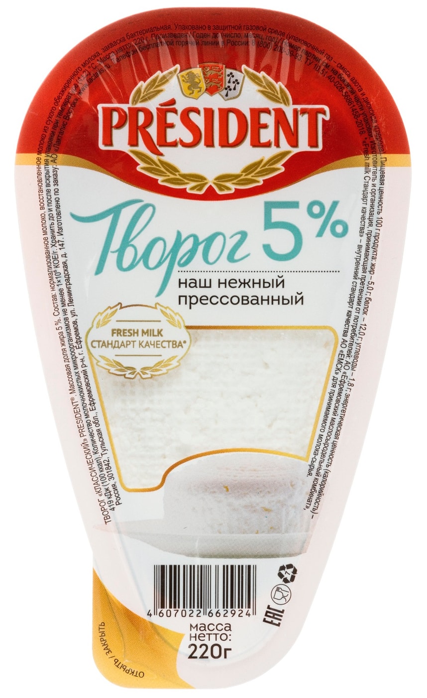 Изображение товара Творог President Классический 5% 220г