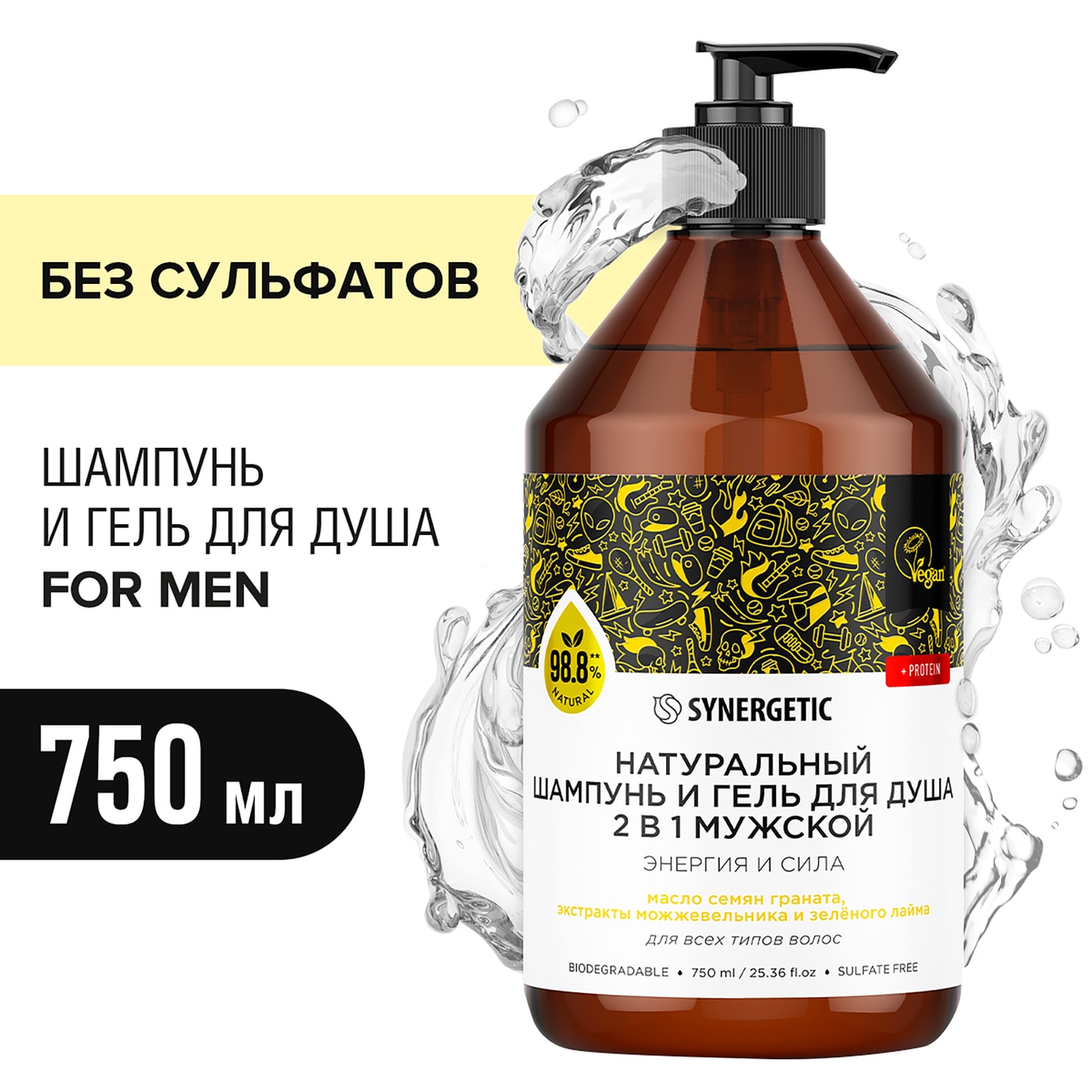 Изображение товара Шампунь и гель для душа Synergetic Энергия и сила 2в1 для мужчин 750мл